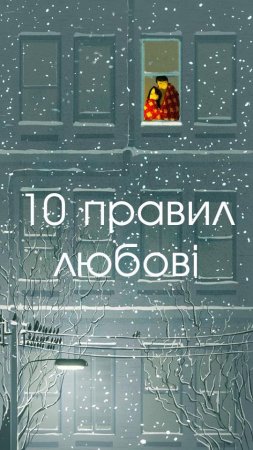 10 ������ ����²